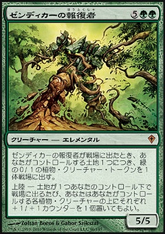 ゼンディカーの報復者